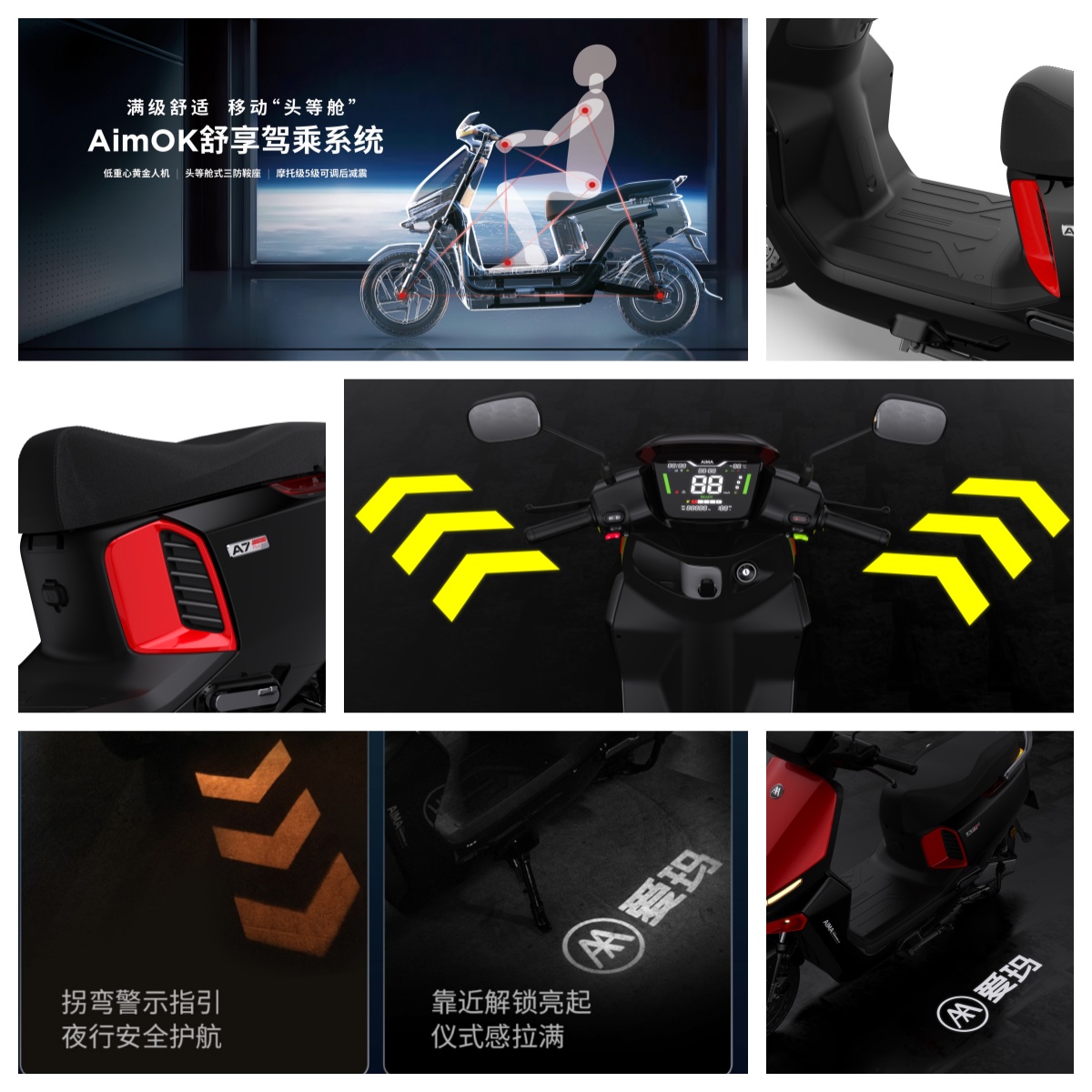 愛瑪電動(dòng)車“精品”強(qiáng)勢(shì)來(lái)襲！年輕科技旗艦A7Plus重新定義高端市場(chǎng)