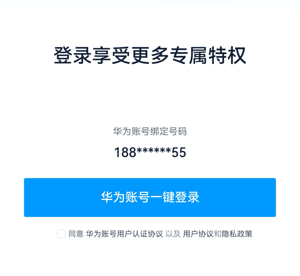 鴻蒙原生版易車等汽車App體驗升級！支持一鍵登錄、拖拽搜索等功能