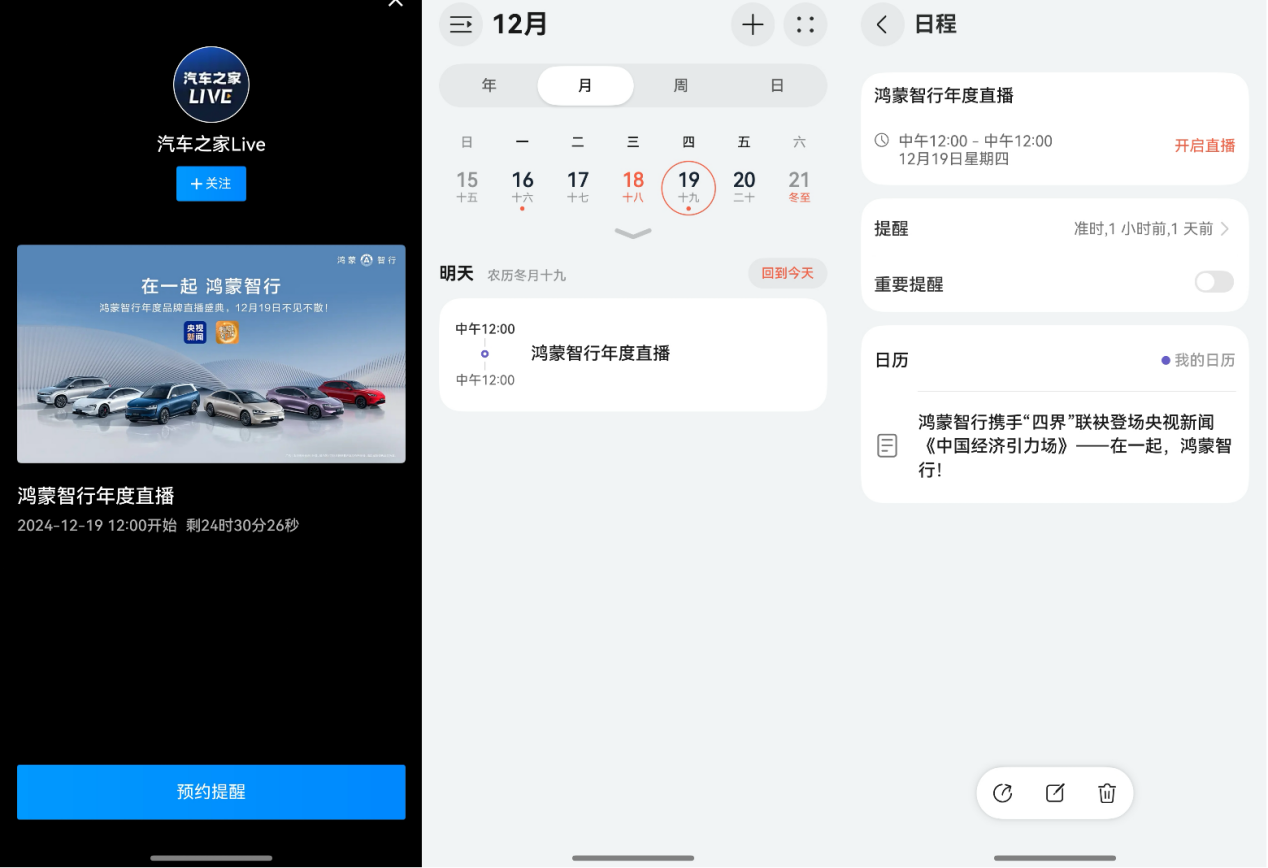 鴻蒙原生版易車等汽車App體驗升級！支持一鍵登錄、拖拽搜索等功能