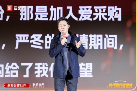與時代同行，共繪新章——2024愛采購歲末家年華圓滿落幕，B2B行業(yè)智能體強(qiáng)勢亮相！