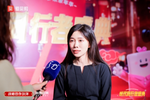 與時代同行，共繪新章——2024愛采購歲末家年華圓滿落幕，B2B行業(yè)智能體強(qiáng)勢亮相！