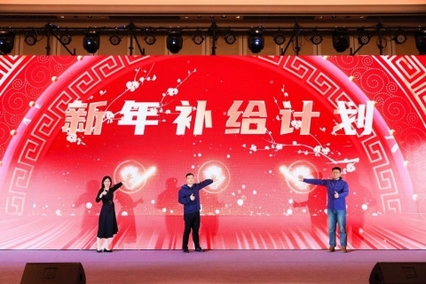 與時代同行，共繪新章——2024愛采購歲末家年華圓滿落幕，B2B行業(yè)智能體強(qiáng)勢亮相！