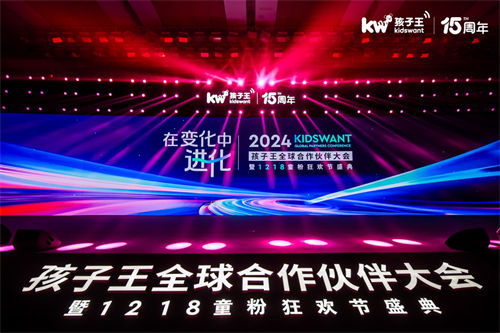 引領(lǐng)母嬰童行業(yè)15年，【孩子王】的數(shù)智進(jìn)化之路