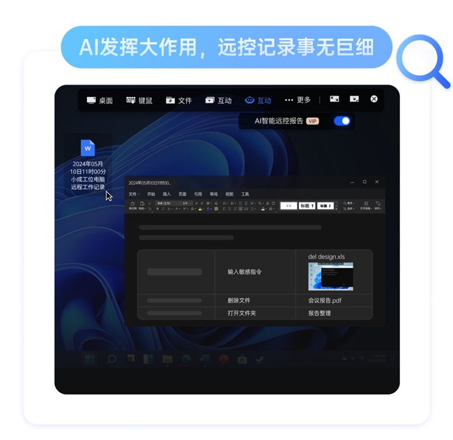 更專業(yè)更全能，初創(chuàng)團(tuán)隊(duì)也能擁有專業(yè)的遠(yuǎn)程控制方案！