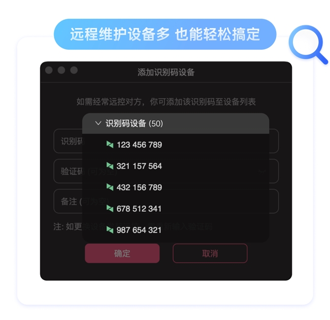 更專業(yè)更全能，初創(chuàng)團(tuán)隊(duì)也能擁有專業(yè)的遠(yuǎn)程控制方案！