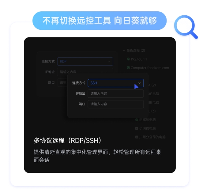 更專業(yè)更全能，初創(chuàng)團(tuán)隊(duì)也能擁有專業(yè)的遠(yuǎn)程控制方案！