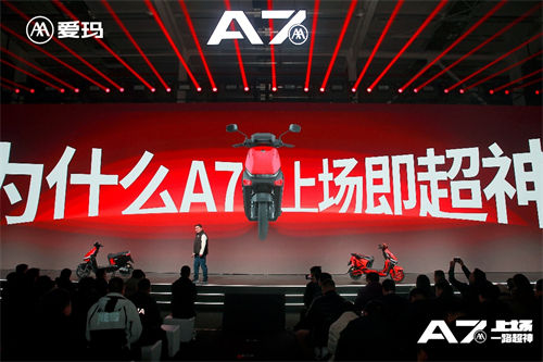 兩輪電動車行業(yè)再迎拐點，愛瑪如何以三大引擎“極速突圍”？