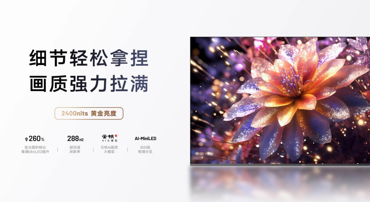 兩大爆款電視哪款更好？多方面對(duì)比，結(jié)果……