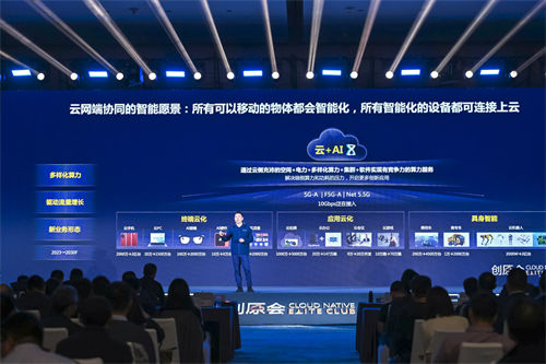 創(chuàng)原會(huì)發(fā)布2024 AI-Native十大先鋒實(shí)踐案例
