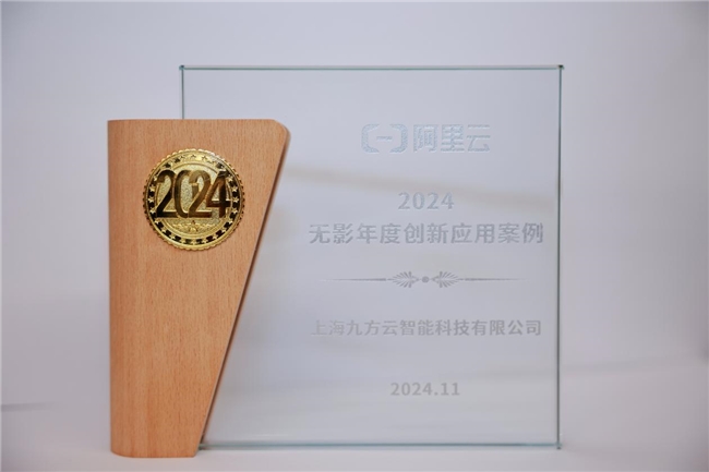 阿里云無影走進(jìn)九方智投控股，探討云電腦創(chuàng)新應(yīng)用