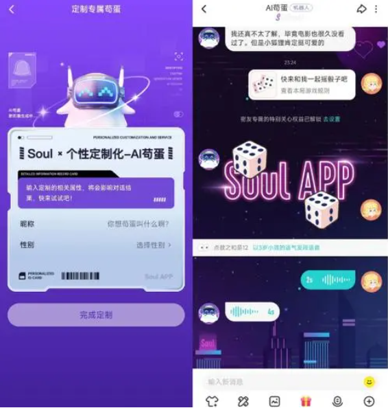 Soul張璐團隊以AI革新社交體驗，提升用戶互動樂趣