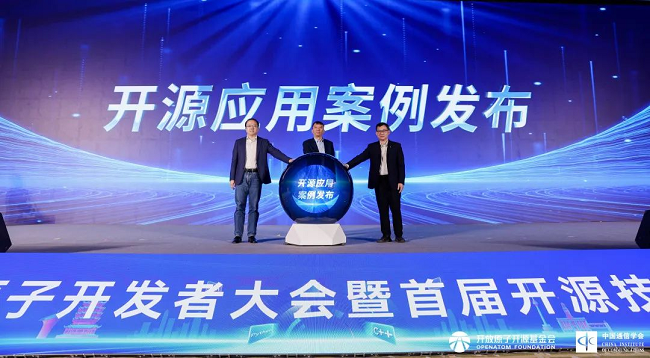 2024開放原子開發(fā)者大會啟幕，深開鴻助力開源產(chǎn)業(yè)創(chuàng)新發(fā)展