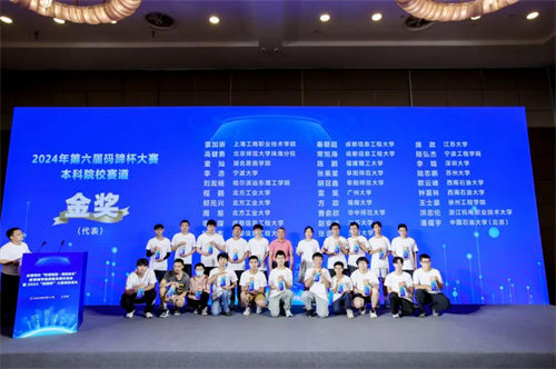百度大模型助力2024年碼蹄杯程序設(shè)計(jì)大賽，全國(guó)高校學(xué)子展現(xiàn)卓越編程實(shí)力