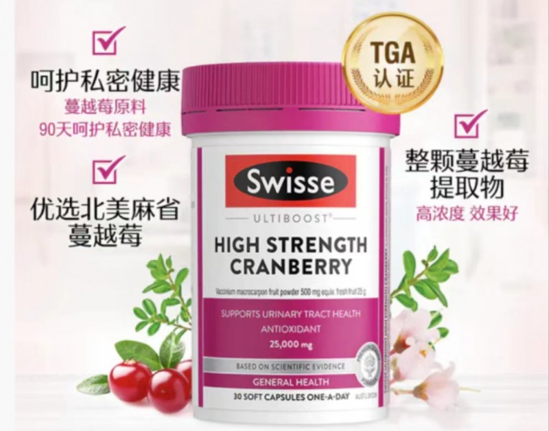 Swisse蔓越莓關(guān)愛(ài)女性健康，綻放自信光彩