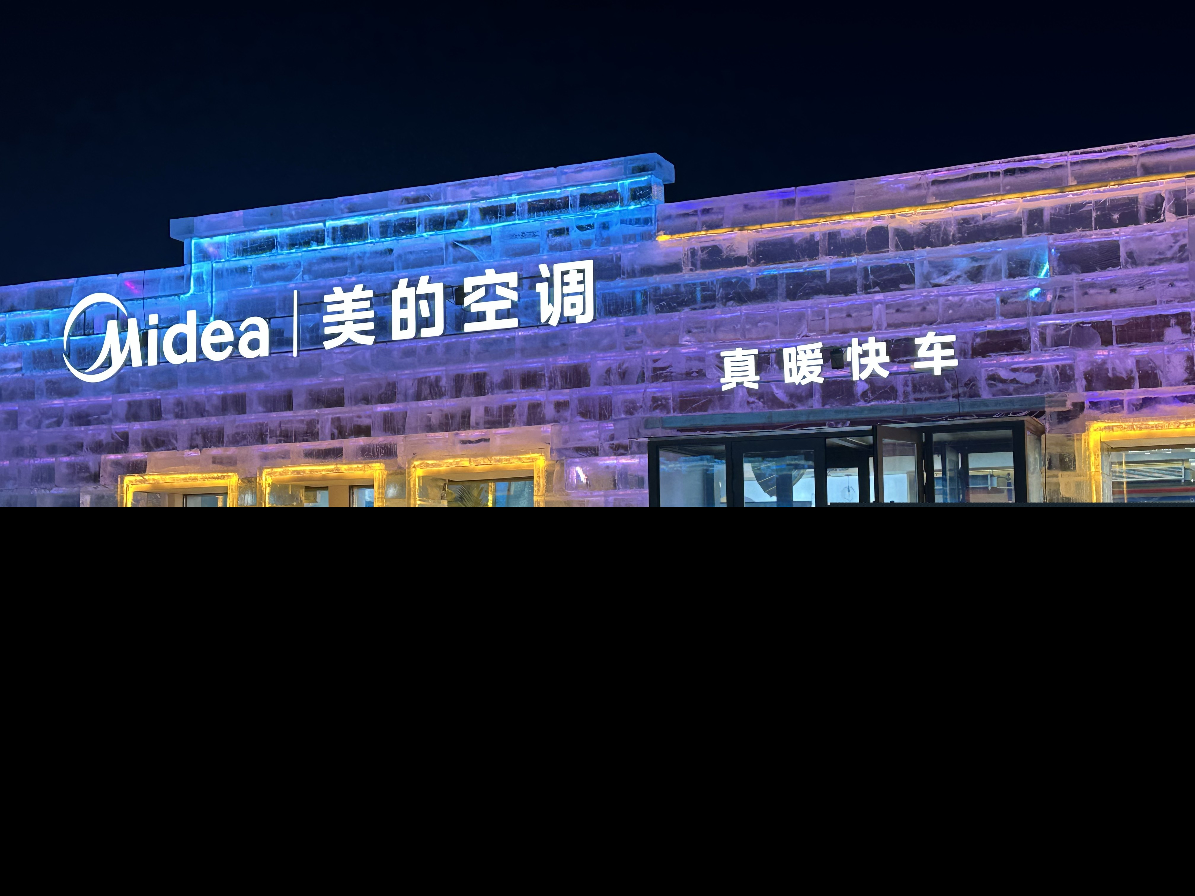 中國臺灣小土豆勇闖冰雪大世界，美的空調(diào)真暖快車成為最熱打卡點