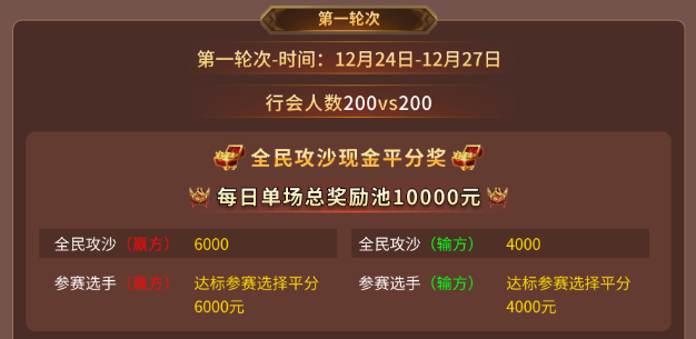 傳奇電競賽還要看996傳奇盒子！“2024全民競技盛典”開啟傳奇歲末狂歡