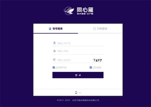 聚焦貿(mào)易型與生產(chǎn)型醫(yī)療器械企業(yè)，同心雁S-ERP量身打造行業(yè)化解決方案