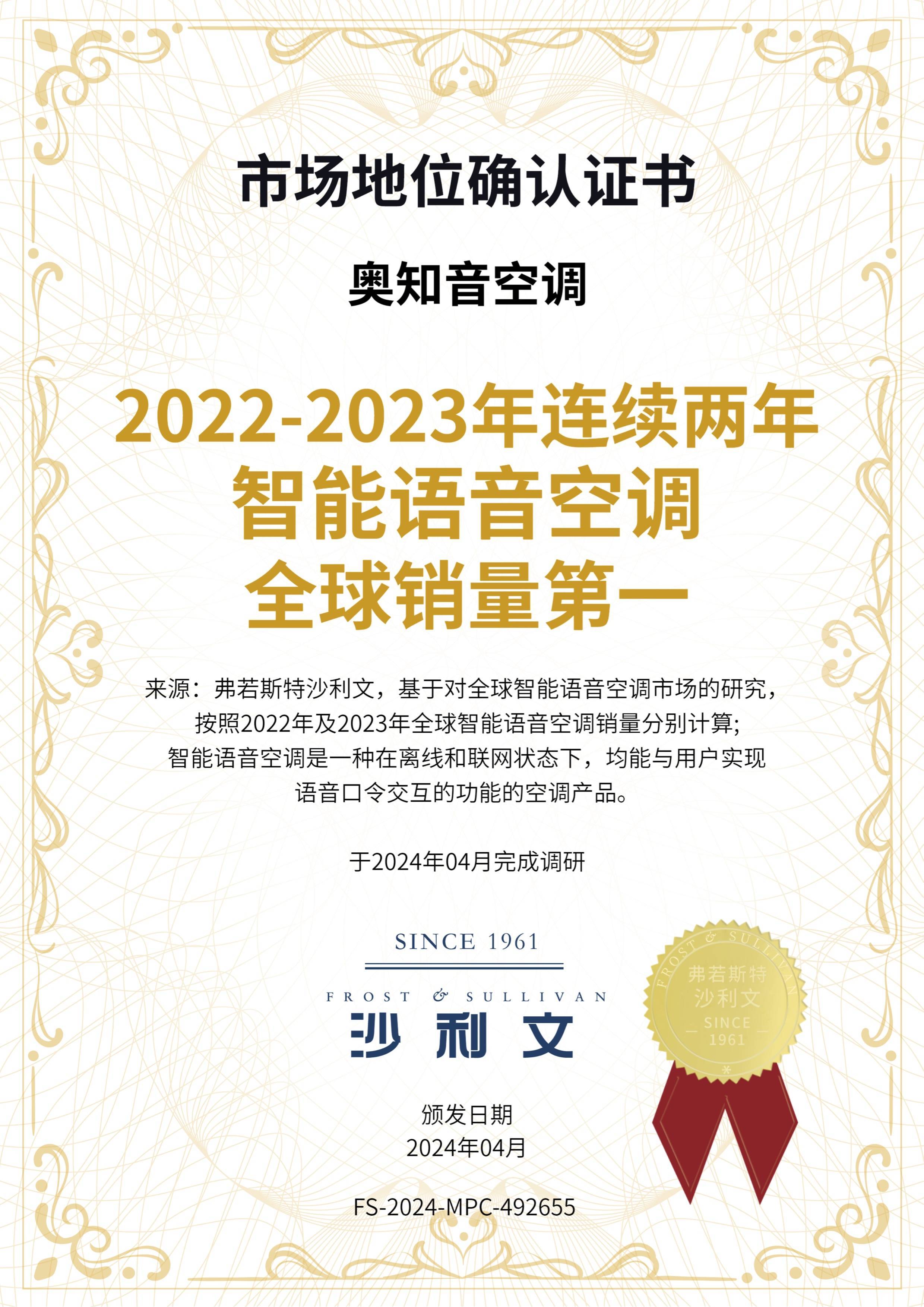 國(guó)際CMF設(shè)計(jì)獎(jiǎng)揭曉，奧克斯空調(diào)奧知音II套系實(shí)力奪金！