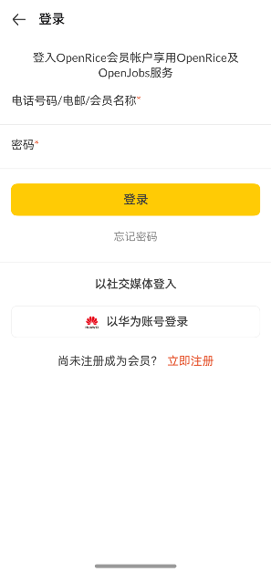 在中國香港吃飯必不可少的“OpenRice”，也有原生鴻蒙版了！