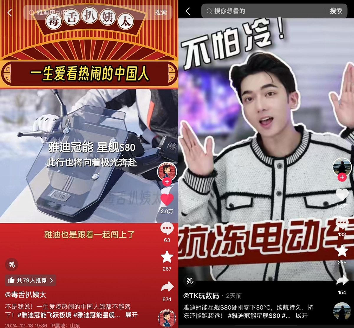超一億用戶信賴之選！雅迪卓越品質(zhì)提供冬季出行更優(yōu)解