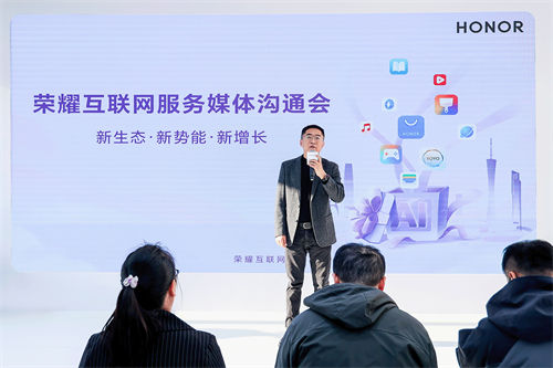 AI加持的榮耀互聯(lián)網(wǎng)服務(wù)  究竟能帶來(lái)哪些可能？