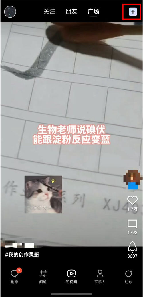 鴻蒙原生版QQ新版上線，支持發(fā)布短視頻，更多驚喜等你來(lái)體驗(yàn)！