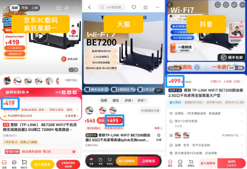 多比價(jià)才能省錢(qián) 同款路由器京東比天貓便宜76元