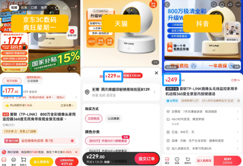 多比價(jià)才能省錢(qián) 同款路由器京東比天貓便宜76元