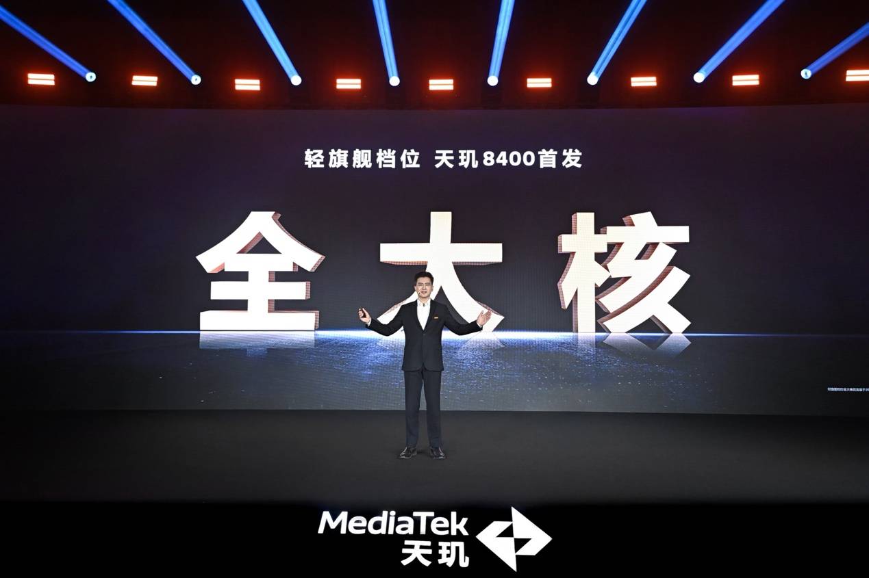 天璣8400搭載同檔最強(qiáng)GPU，越級(jí)游戲體驗(yàn)摸到旗艦8G3