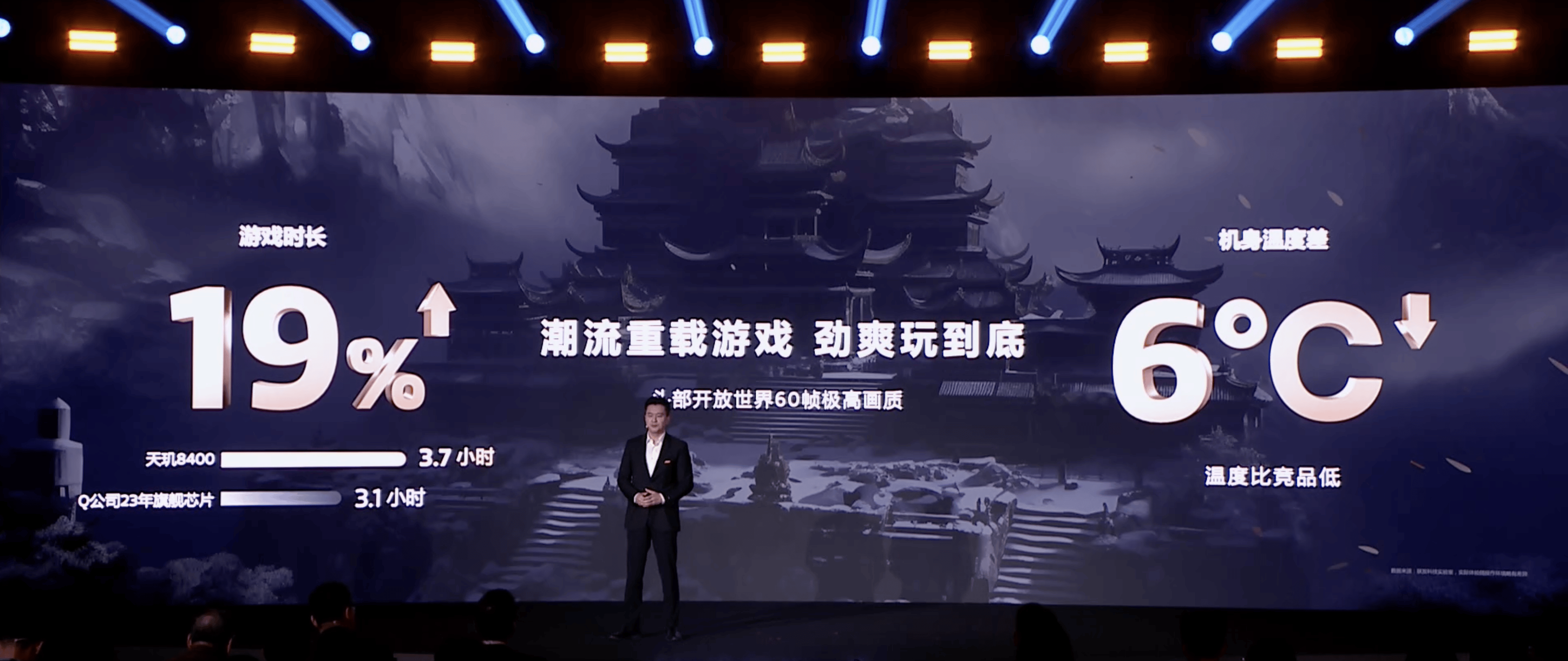 天璣8400搭載同檔最強(qiáng)GPU，越級(jí)游戲體驗(yàn)摸到旗艦8G3