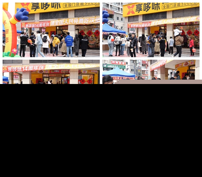 請(qǐng)全國(guó)人民免費(fèi)吃漢堡 