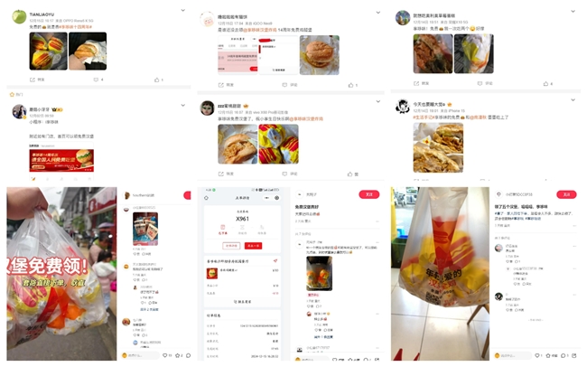 請(qǐng)全國(guó)人民免費(fèi)吃漢堡 