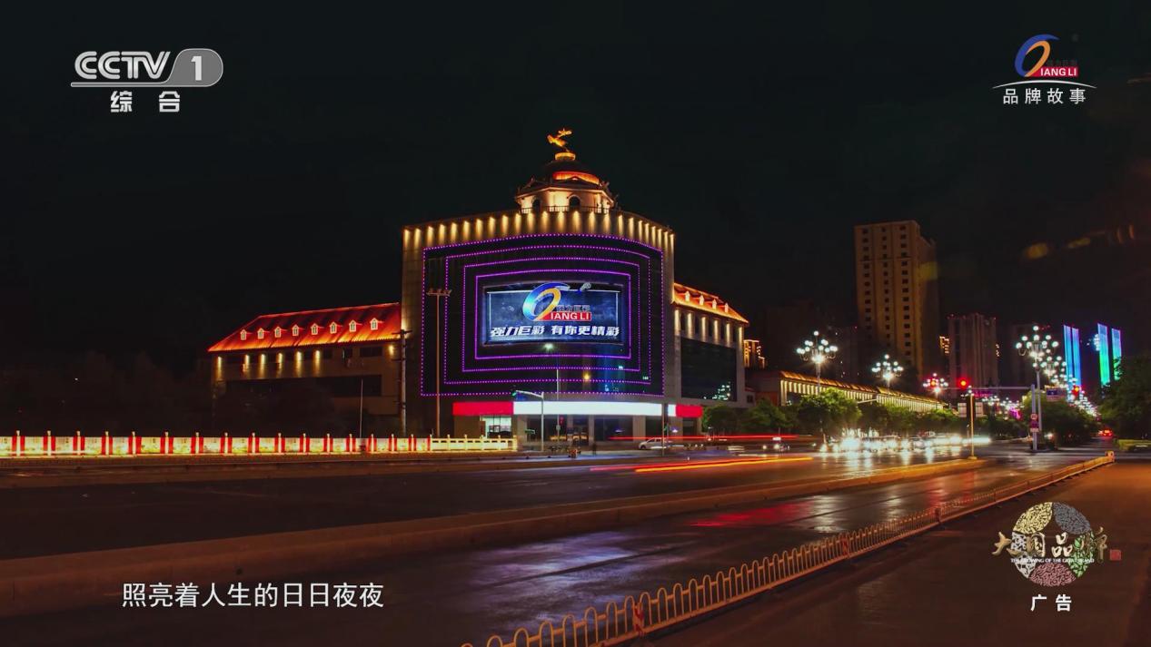 【大國品牌 世界普及】強力巨彩，專注LED大顯示20年