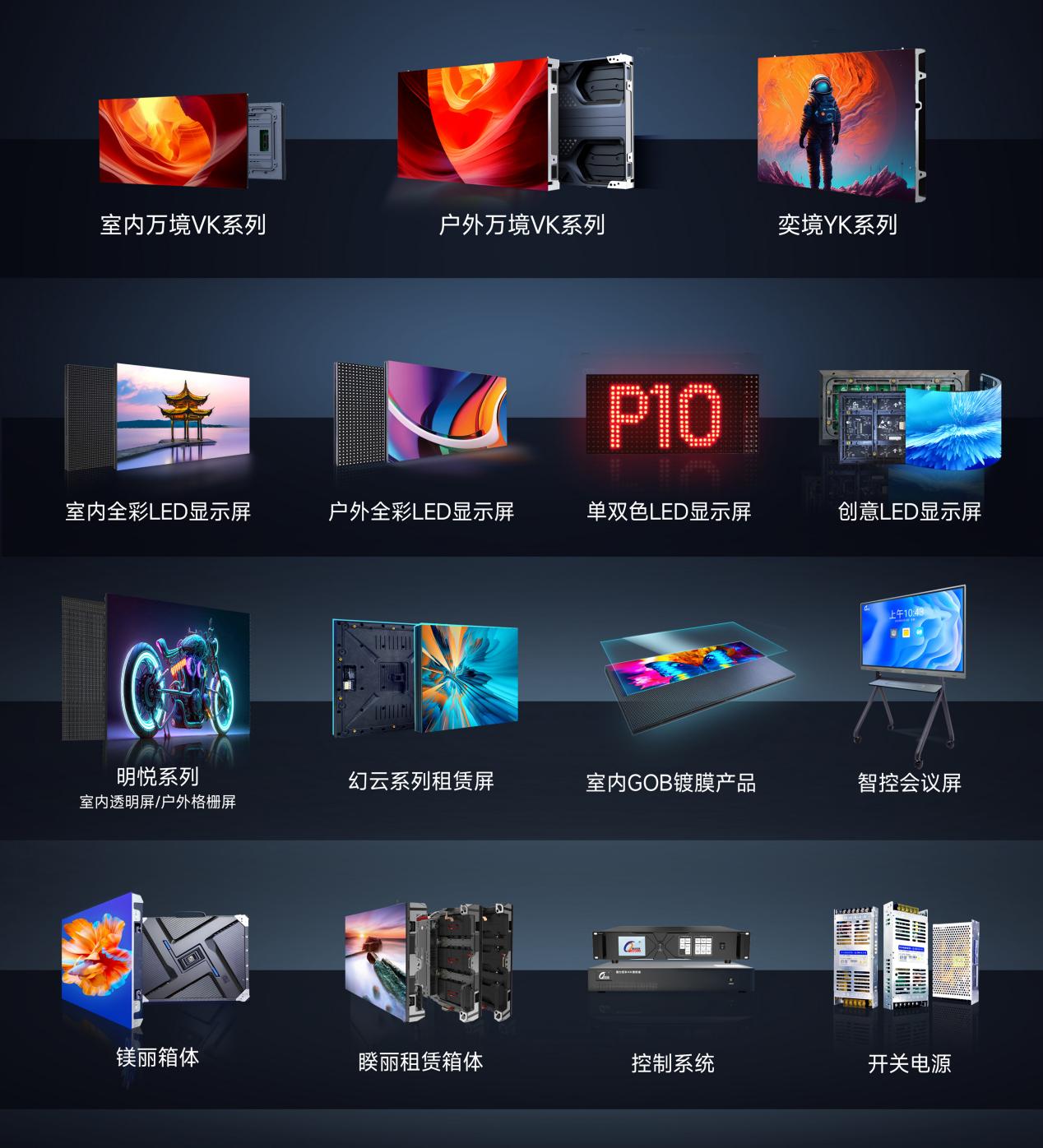 【大國品牌 世界普及】強力巨彩，專注LED大顯示20年