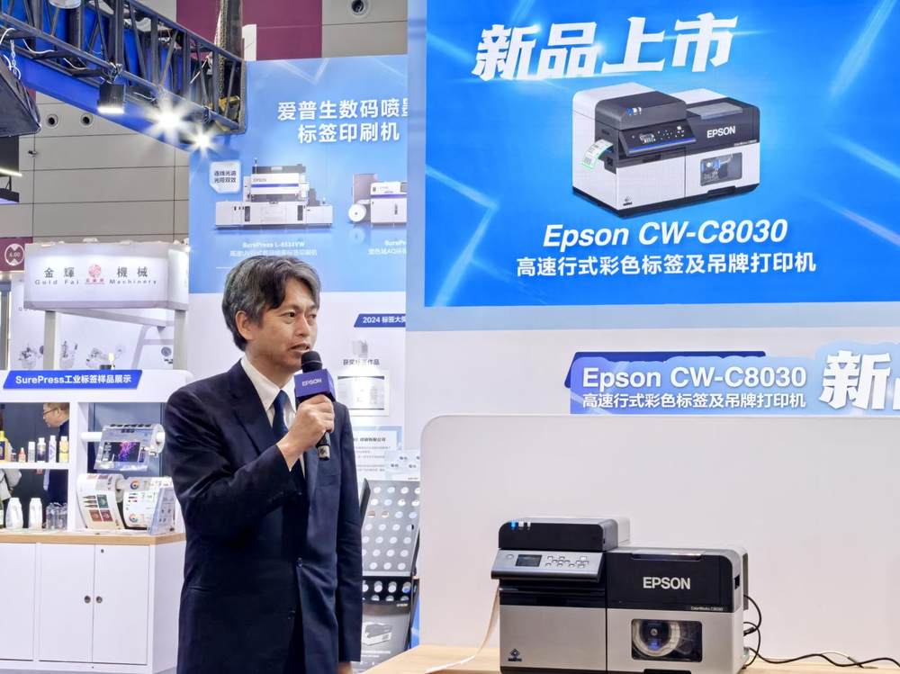五專新質(zhì)、靈活配置，Epson CW-C8030高速行式彩色標簽及吊牌打印機耀世登場！