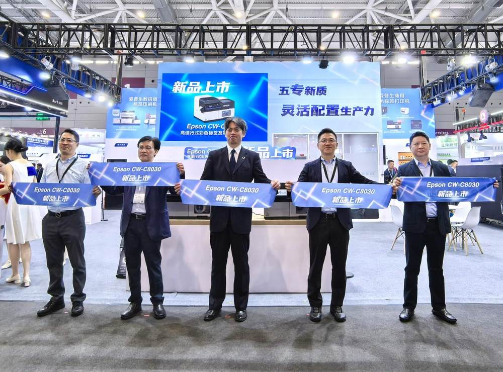五專新質(zhì)、靈活配置，Epson CW-C8030高速行式彩色標簽及吊牌打印機耀世登場！