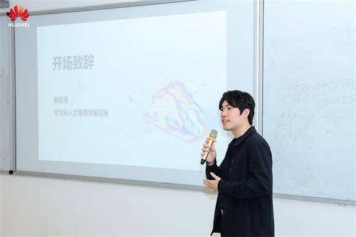 華為云人才培養(yǎng)合作計(jì)劃開發(fā)者活動(dòng)走進(jìn)海南科技職業(yè)大學(xué)，賦能開發(fā)者云端突破