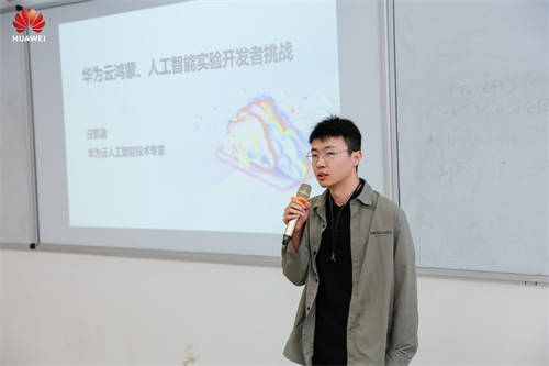華為云人才培養(yǎng)合作計(jì)劃開發(fā)者活動(dòng)走進(jìn)海南科技職業(yè)大學(xué)，賦能開發(fā)者云端突破
