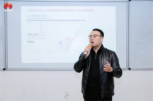 華為云人才培養(yǎng)合作計(jì)劃開發(fā)者活動(dòng)走進(jìn)海南科技職業(yè)大學(xué)，賦能開發(fā)者云端突破