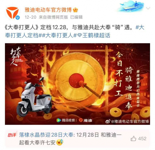 王鶴棣生日雅迪驚喜現(xiàn)身，頂級合作懸念：代言大幕將啟？