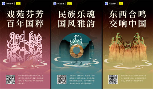 中國唱片與華為音樂達成版權合作，共啟民族音樂的流金歲月