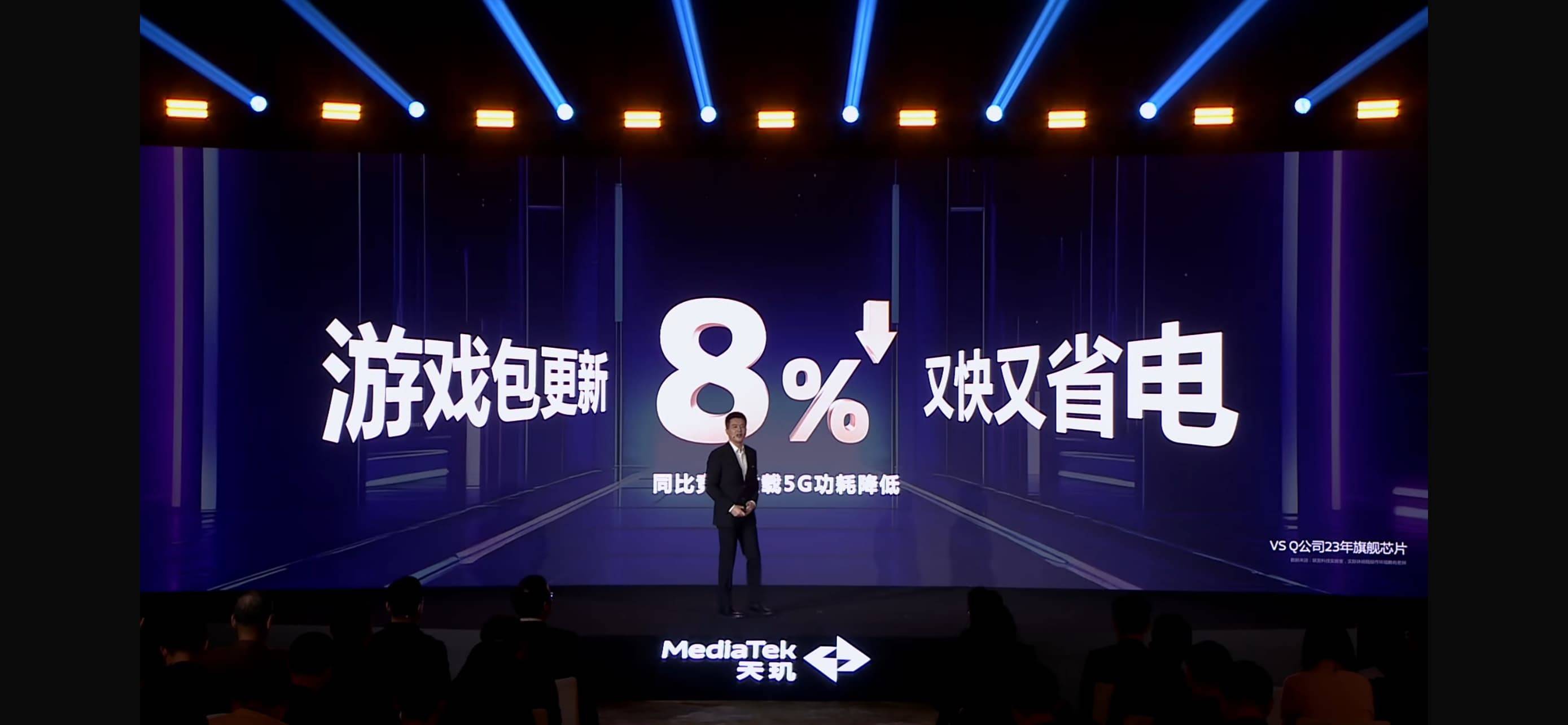 聯(lián)發(fā)科普及端側(cè)AI體驗(yàn)！天璣 8400 AI 性能“打穿”同級(jí)對(duì)手