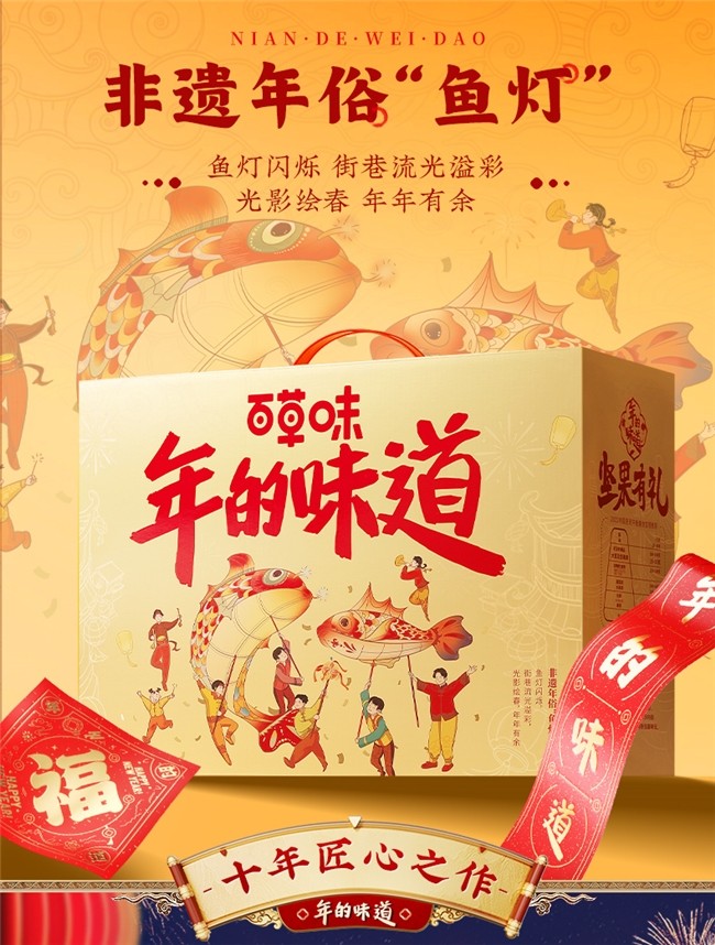 深耕年貨場(chǎng)景12年，百草味年貨禮盒有“面”又有“料”！