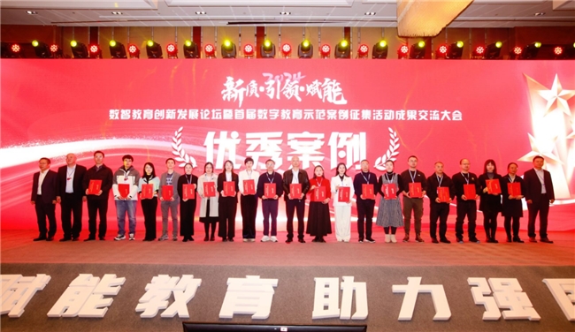新道科技榮任中國教育技術協會數智教育創(chuàng)新應用分會副主任委員單位
