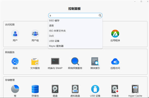 NAS適應(yīng)多場景，輕松存儲(chǔ)行天下