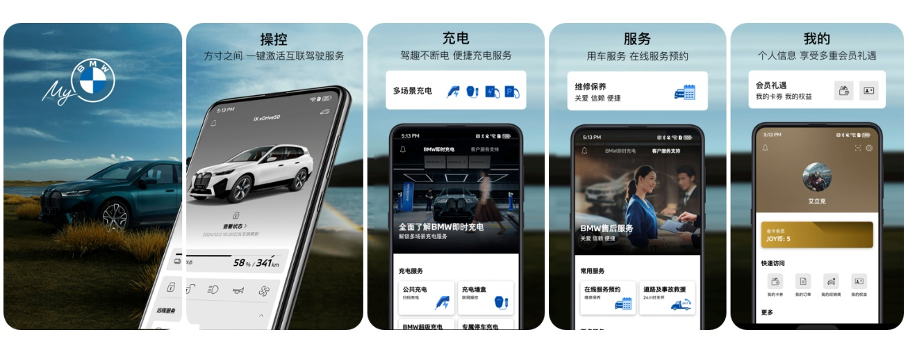 寶馬上架鴻蒙原生應(yīng)用MyBMW、MINI，暢享智能出行新體驗