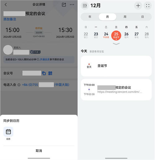 “鴻蒙有禮”先鋒權(quán)益禮包今日新增騰訊會議會員月卡，你領(lǐng)了嗎？