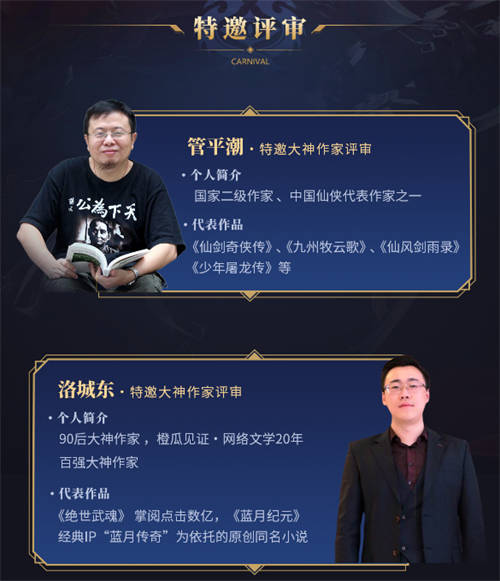 第二屆傳奇小說征文大賽收官，996傳奇盒子以故事局推動(dòng)傳奇外延