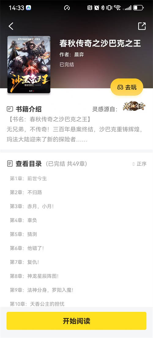 第二屆傳奇小說征文大賽收官，996傳奇盒子以故事局推動(dòng)傳奇外延