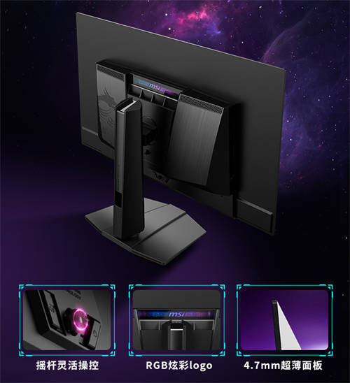微星發(fā)布MPG 322URX QD-OLED流光顯示器，DP2.1技術引領視覺新體驗